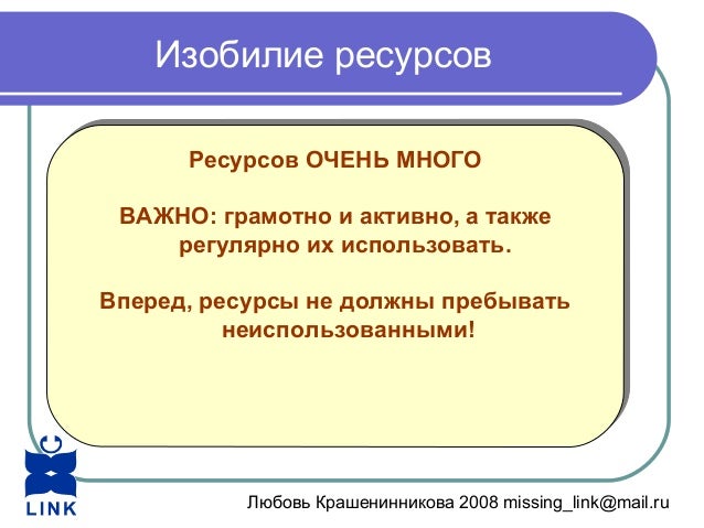 Модуль Resource (Ресурс) Модуль Resource (Ресурс)
